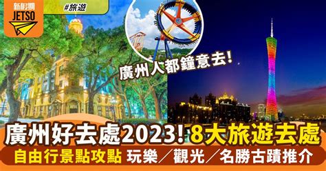 廣東高州|高州自由行旅遊攻略 (2024): 好去處、熱門景點、行程規劃、住宿。